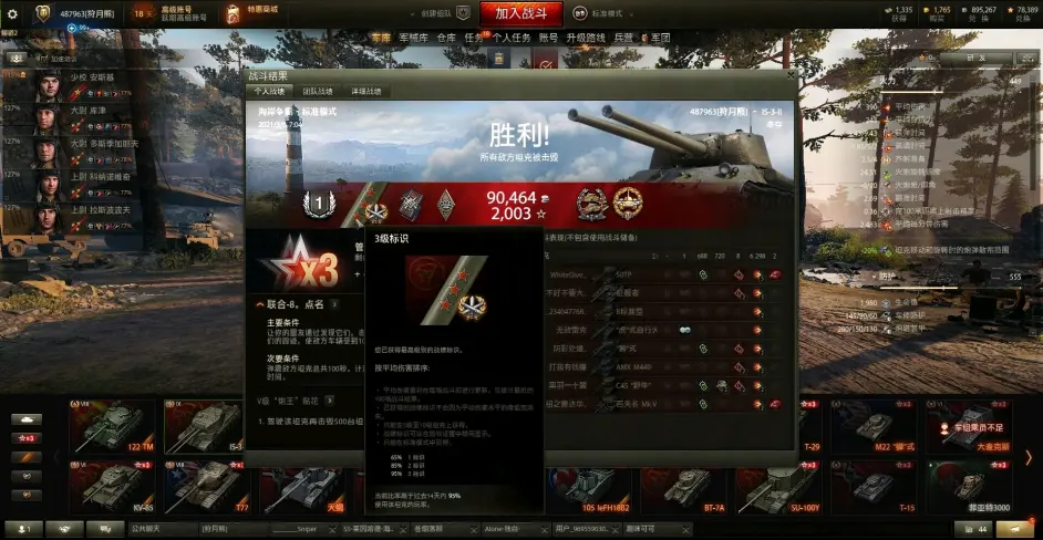 全站最详细实用is 3 Ii讲解 三环攻略篇4 哔哩哔哩