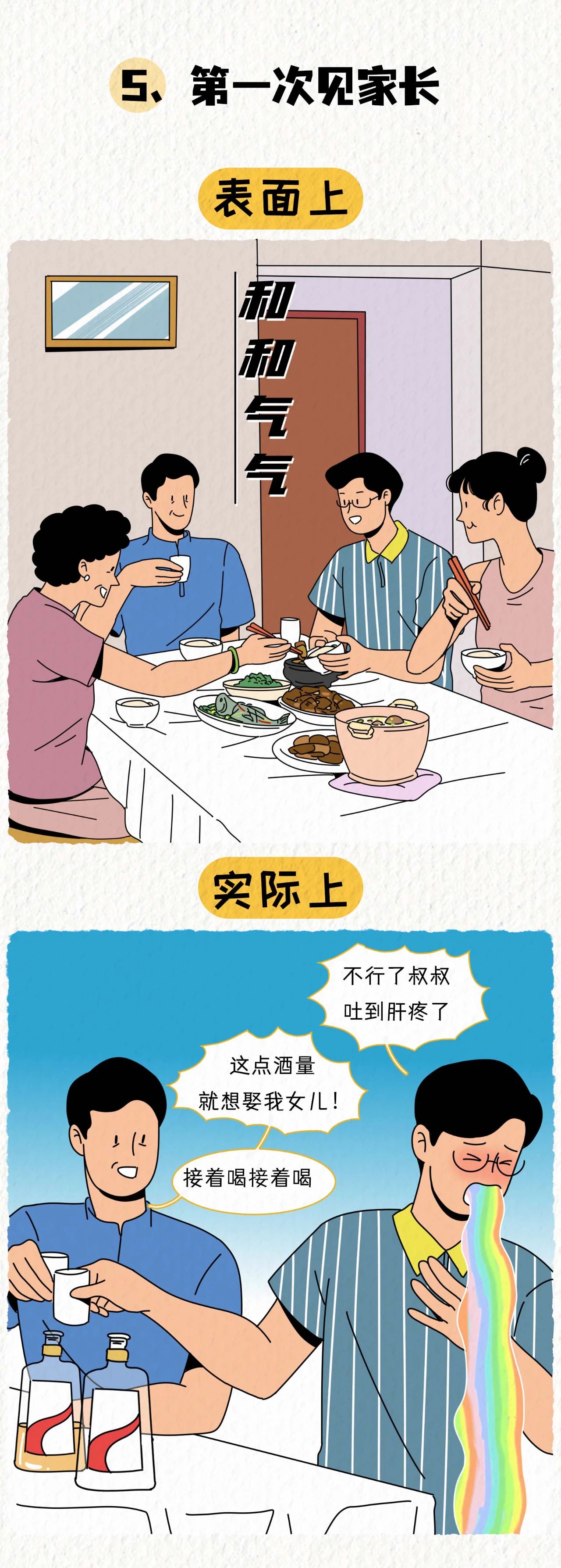 男生的第一次也很疼吧5