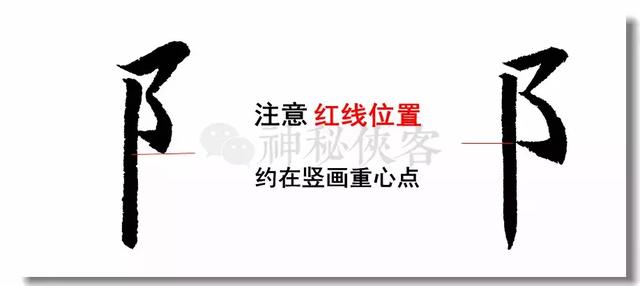 包耳旁太难写?其实So easy!