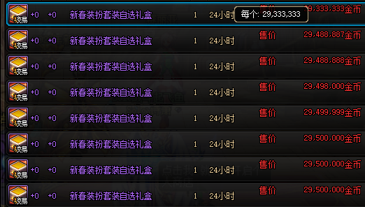 新春宝物神秘礼盒