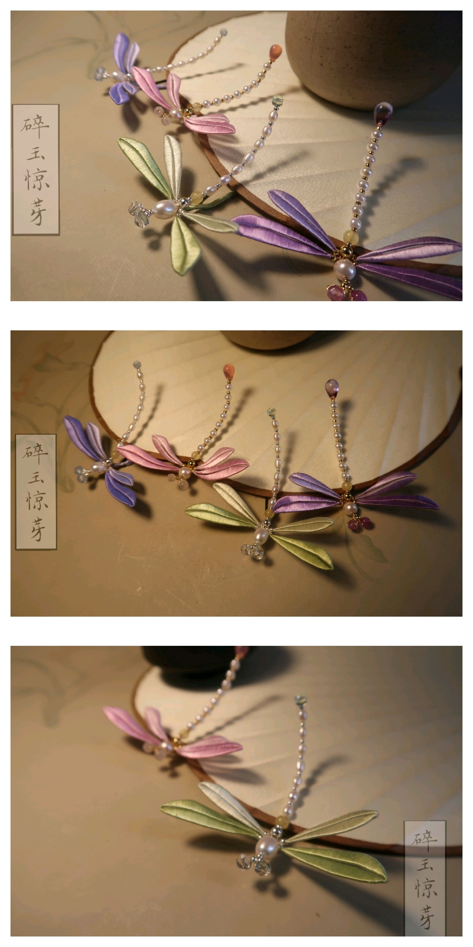 【蜻蜓飞过无尽夏】缠花蜻蜓