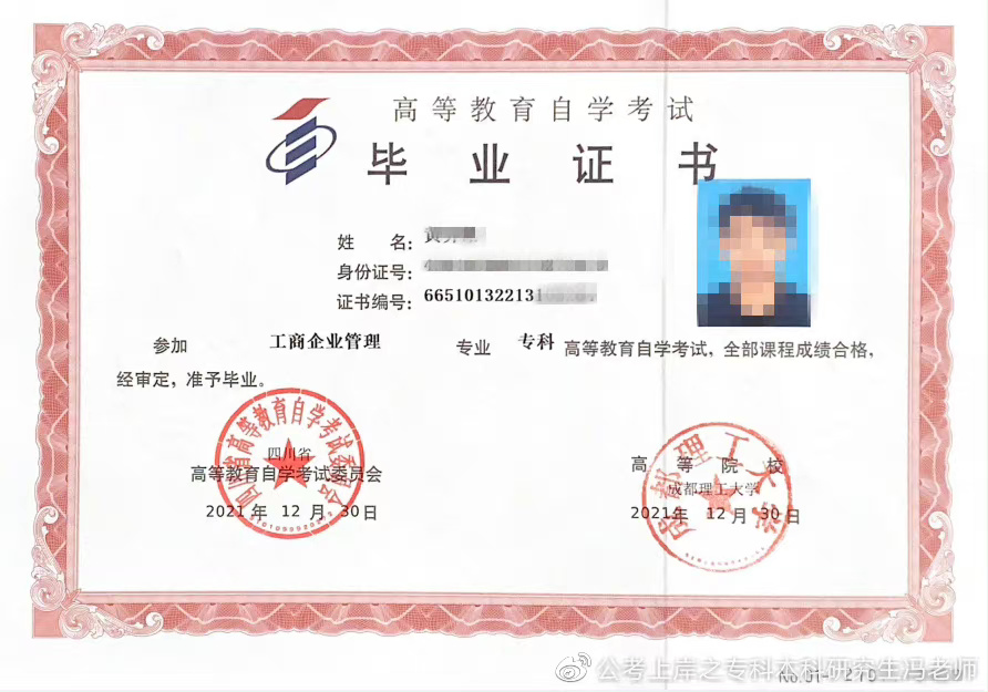 自考专升本：教育路上的自我突破与飞跃