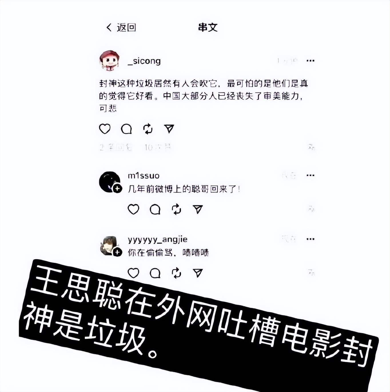 王思聪社交软件被禁言！_凤凰网视频_凤凰网