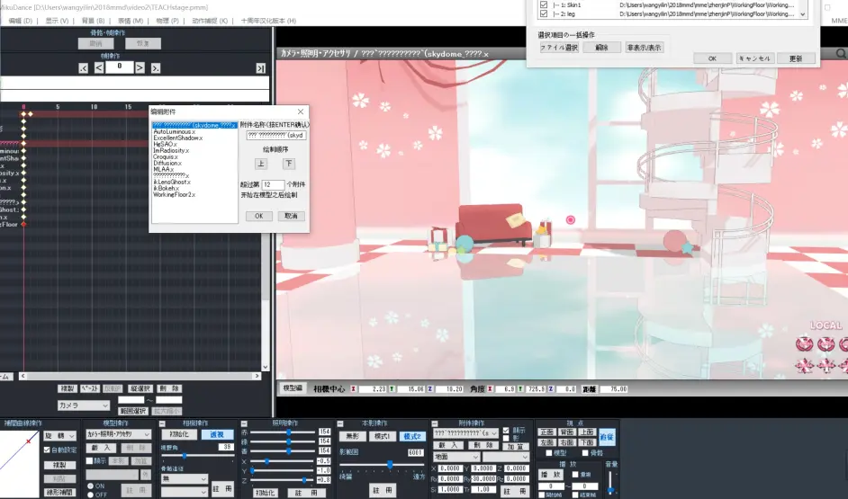 MMD有关场景的渲染（附带ray渲） - 哔哩哔哩