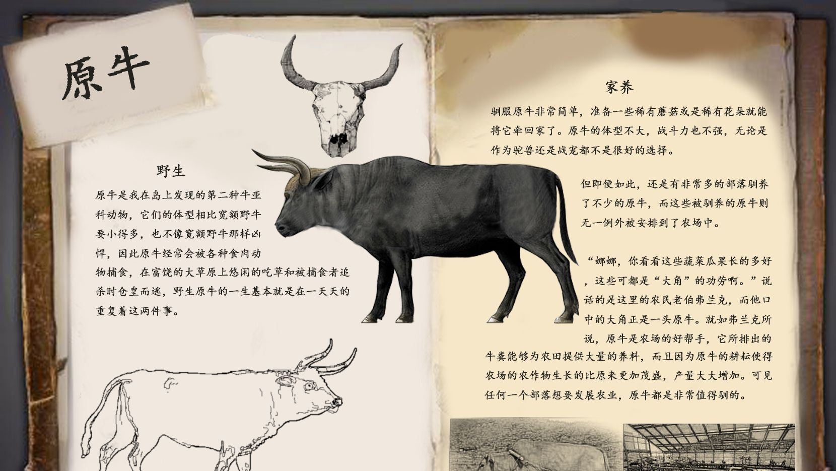 方舟自创生物 原牛 哔哩哔哩 方舟自创生物 原牛 哔哩哔哩