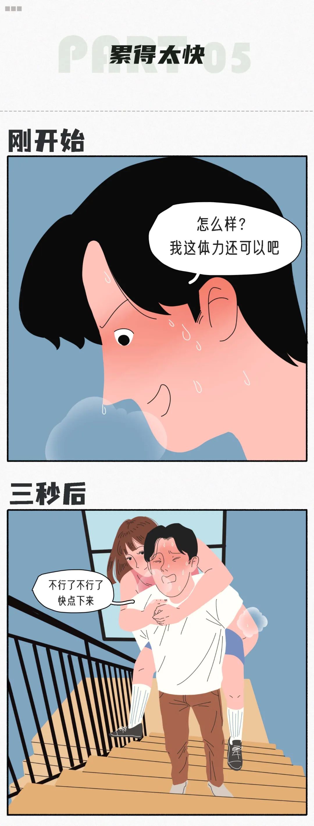 女人不要和太快的男人在一起扎心了5