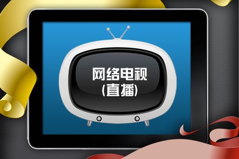全网最强电视在线直播软件卫视频道地方频道免费观看