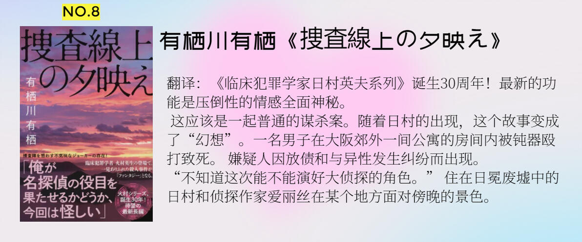 2023本格推理Best10!榜单介绍 哔哩哔哩