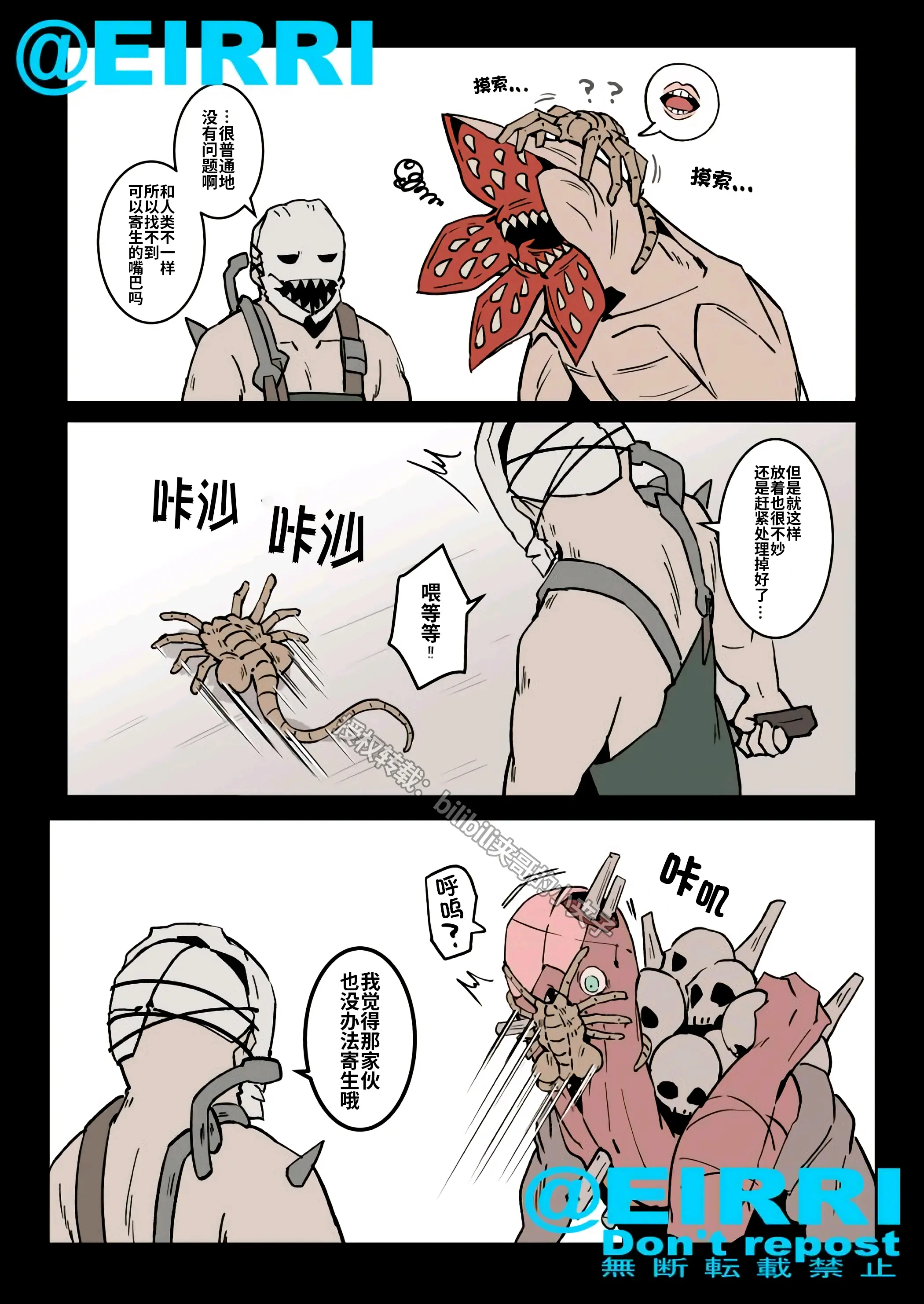 黎明杀机同人 (异形来了)