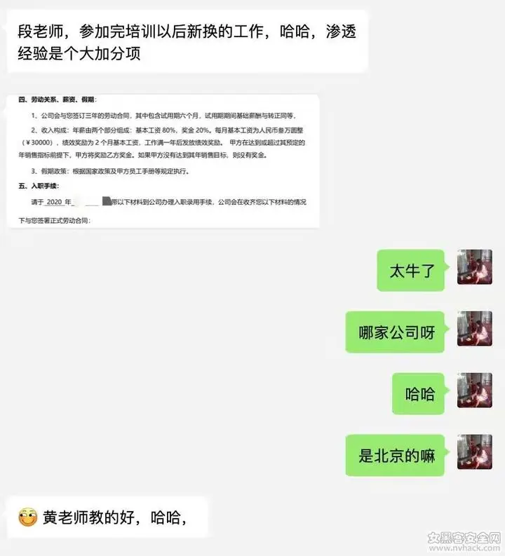 活动关于网传必火网络安全学院培训黑帽seo技术的说明