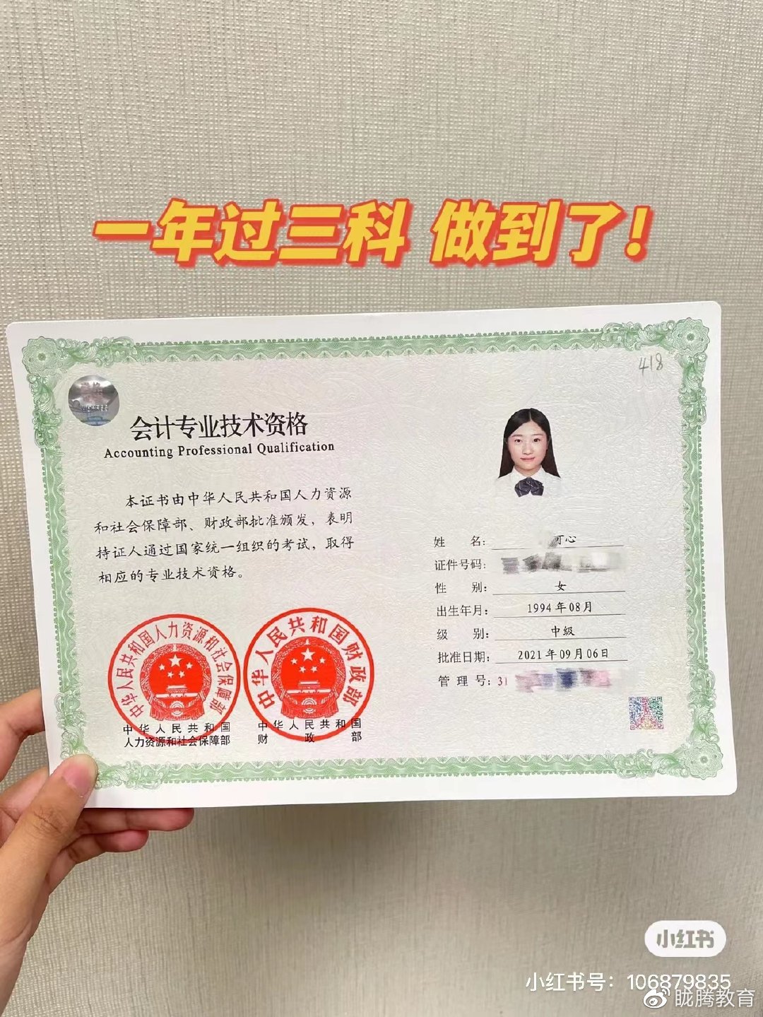 考中级会计职称首选眬腾教育 - 哔哩哔哩