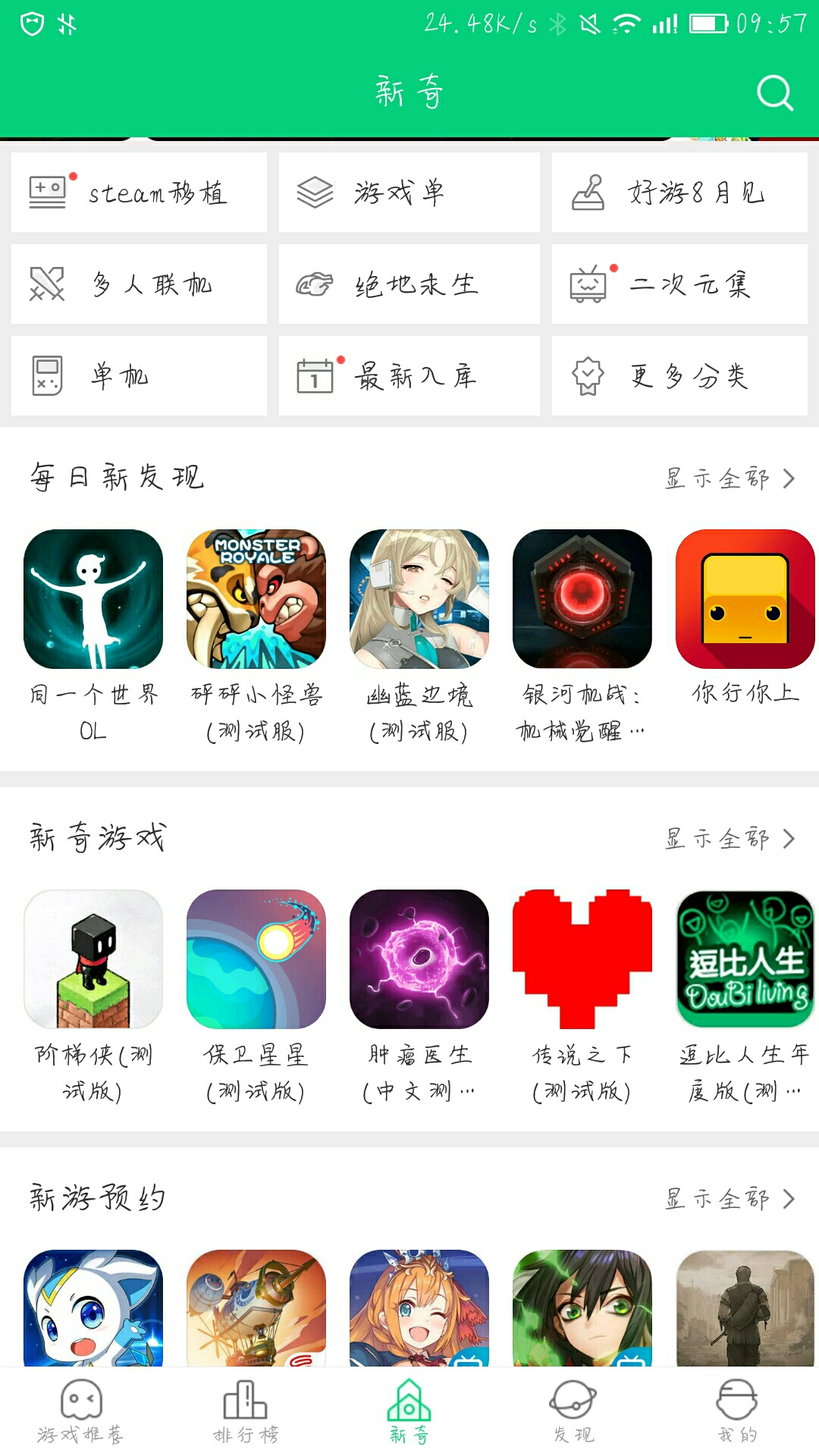 传说之下上线手机版了!