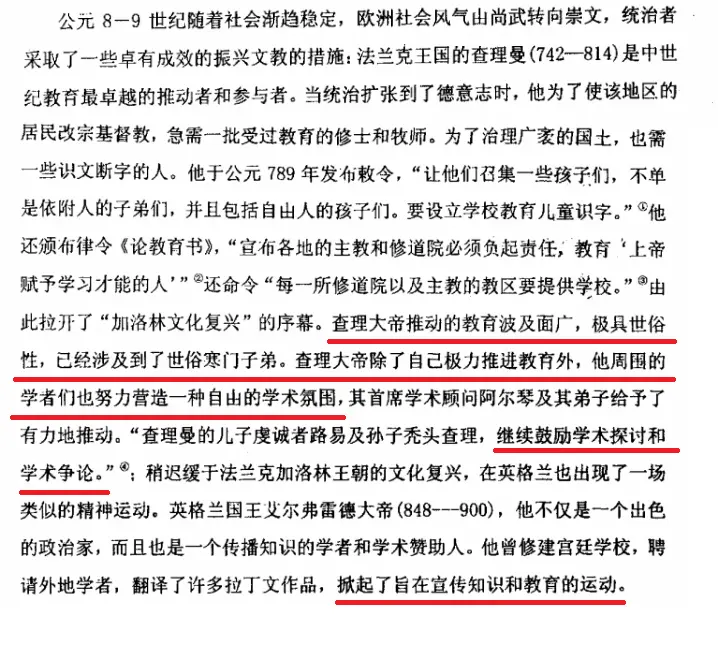 打脸向 中世纪有没有想象中那么黑暗 上 哔哩哔哩