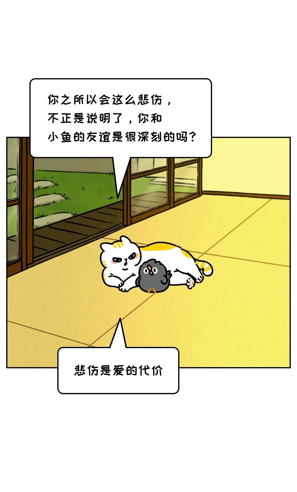 在关系里有这1种感觉说明你们足够亲密9