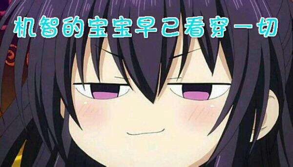 约会大作战图片集锦（2）