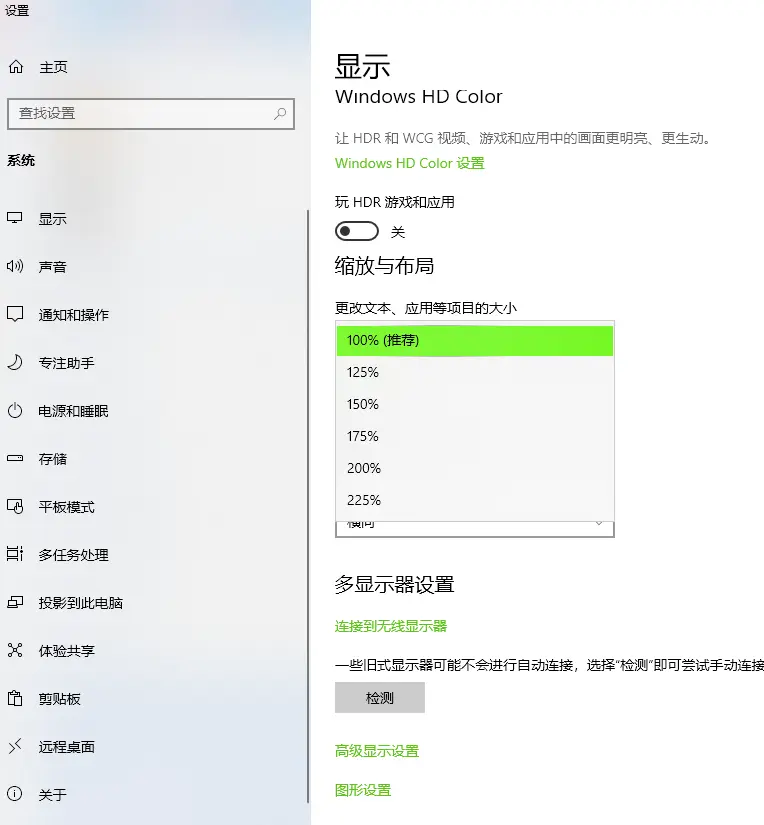 如何恢复win10 1903 桌面的默认dpi V1 0 哔哩哔哩