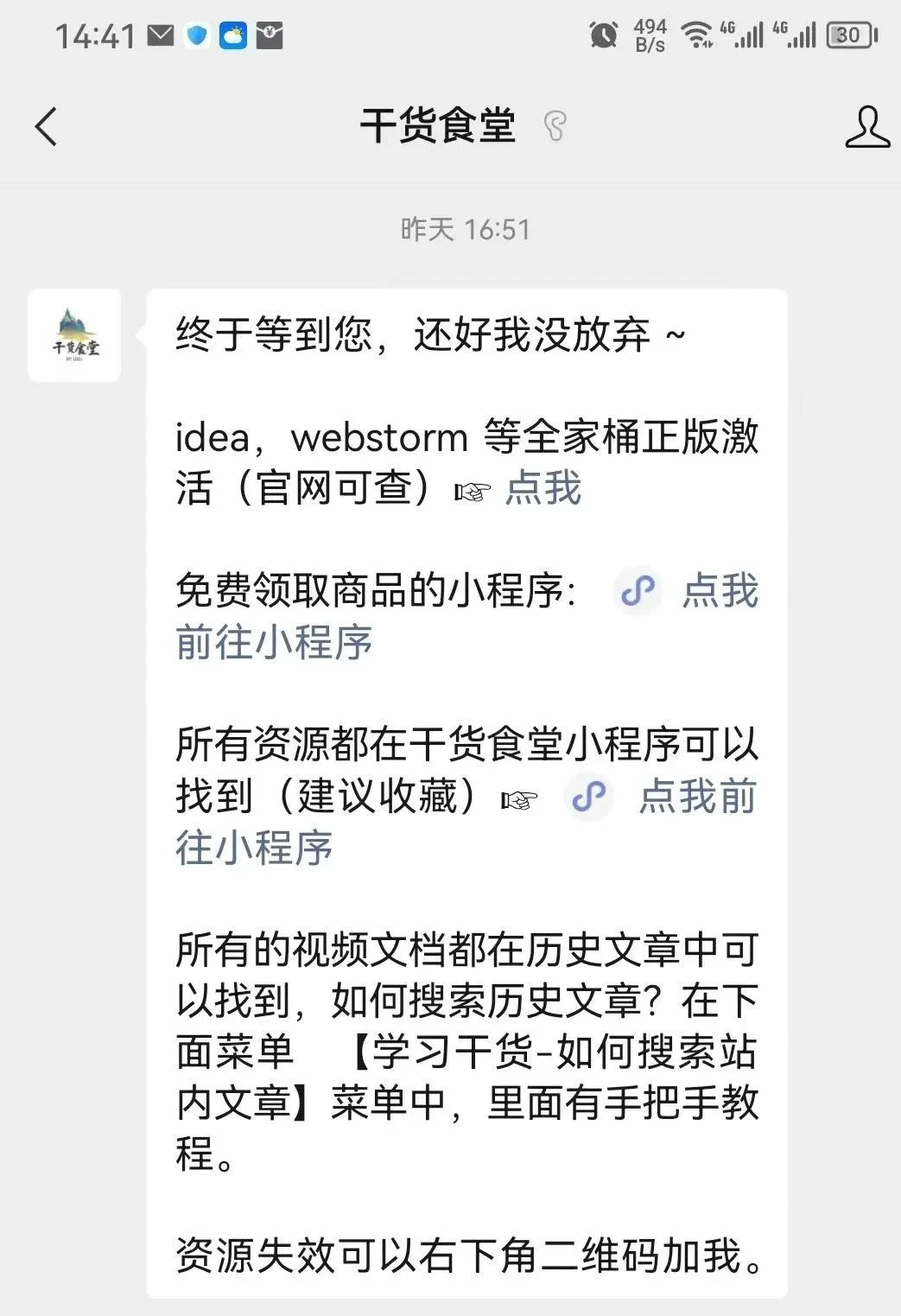 李亚涛：微信公众号如何设置被关注自动回复图文消息 - 知乎