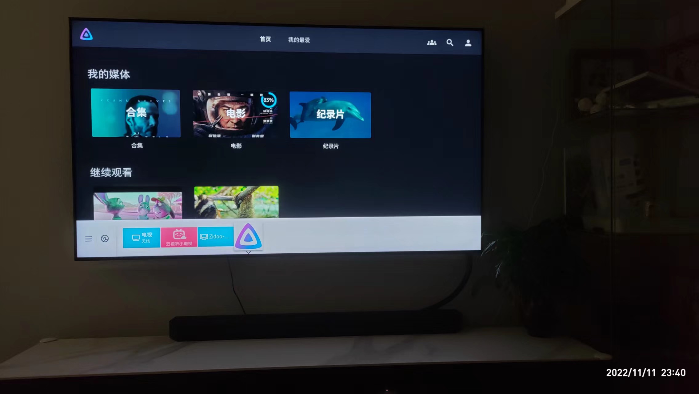 三星电视安装Jellyfin 哔哩哔哩