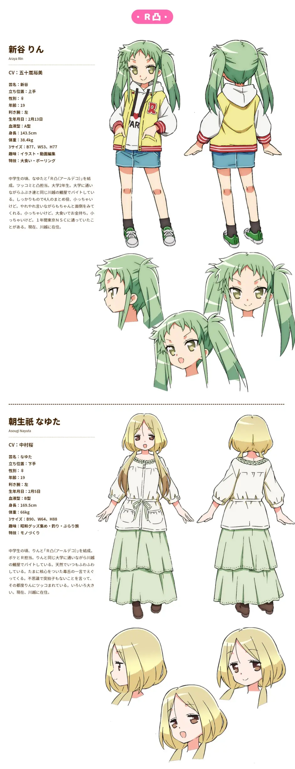 Anitama News Bilibili 专栏版 哔哩哔哩