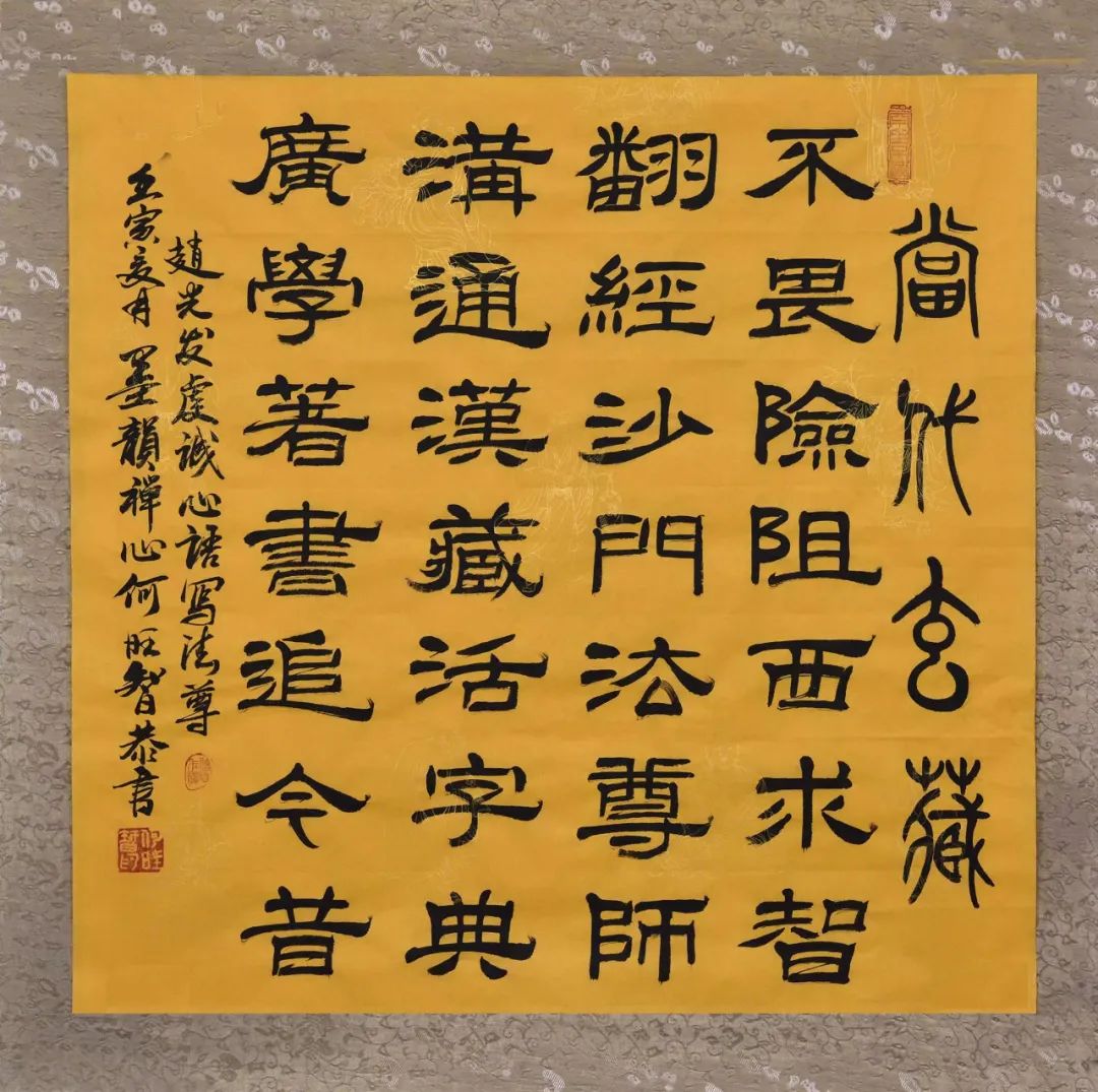 何旺智64幅高僧大德作品（2023年8月10日）