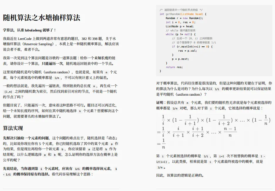 刷爆leetcode 字节技术官亲码算法面试进阶神技太香了 哔哩哔哩