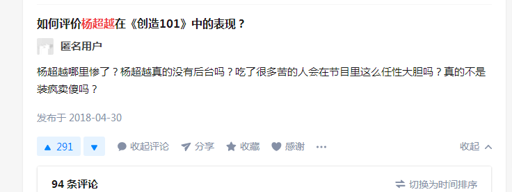 村花杨超越黑料曝光,人设崩塌?