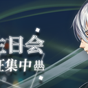 #2019乐正龙牙生日会#10月2日独家直播，应援征集开启！