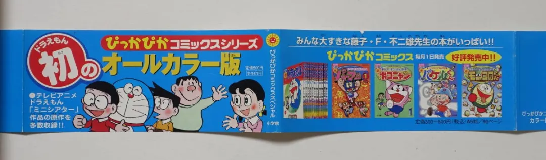 日本网站正在出售的藤子不二雄图书商品介绍 哔哩哔哩专栏