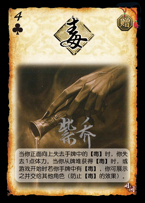 用间三国杀新牌扩用间篇终版上线手杀测试服全牌制图一览