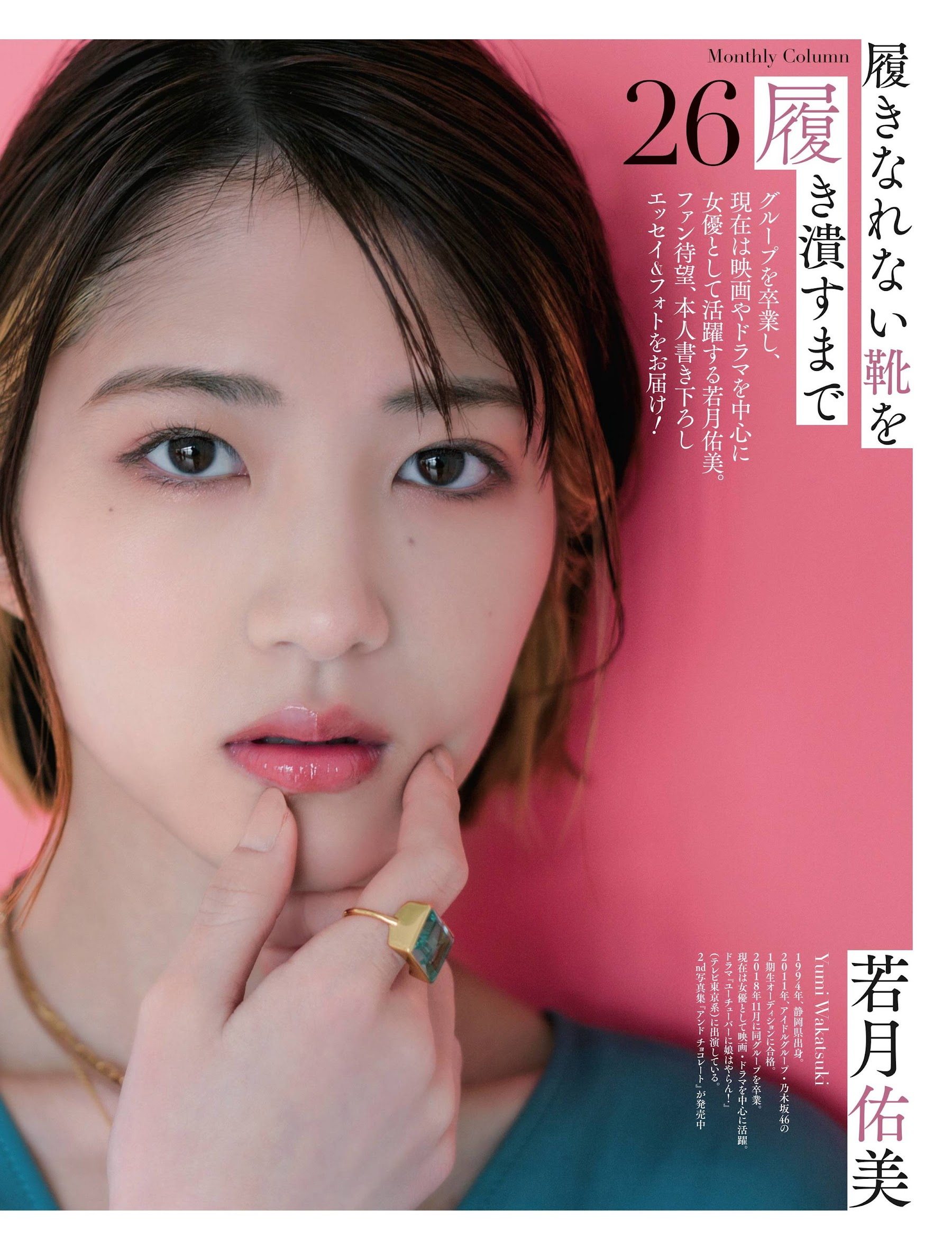 若月佑美weekly Spa 22合集 1 11月 哔哩哔哩 若月佑美weekly Spa 22合集 1 11月 哔哩哔哩