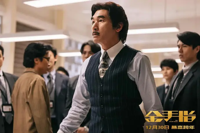 【观影2023】《金手指》简评