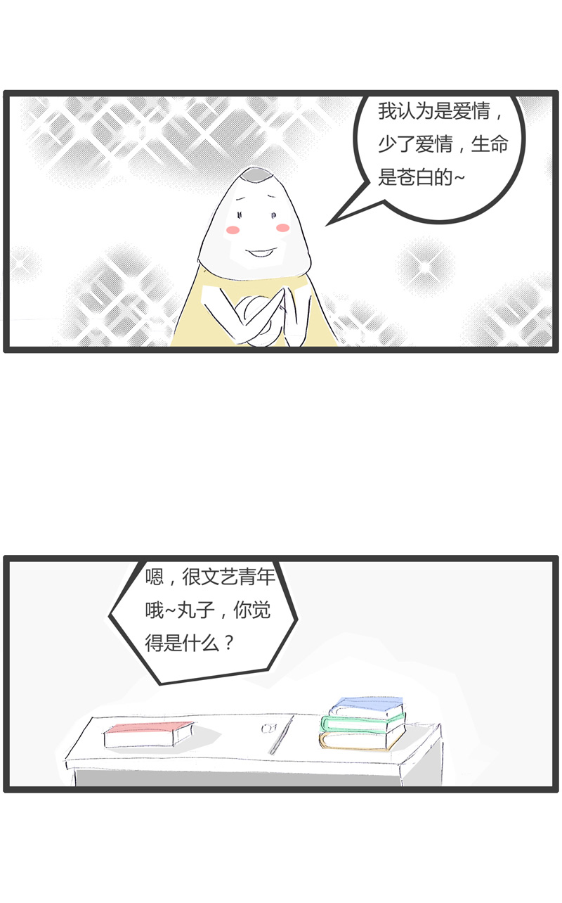 在这世界上，还有比爱情还重要的东西