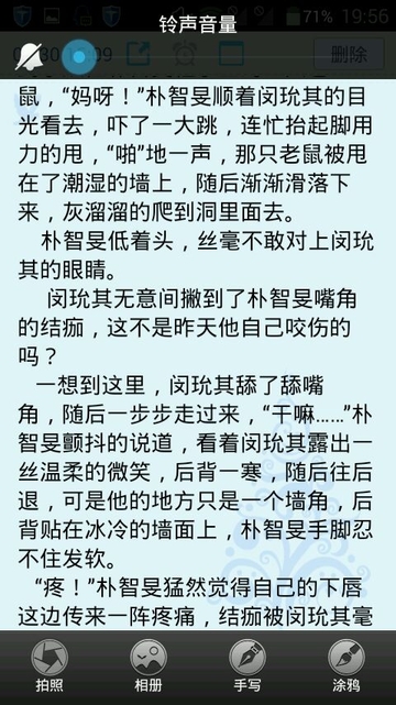 【防弹少年团】糖旻 下水井 part.7