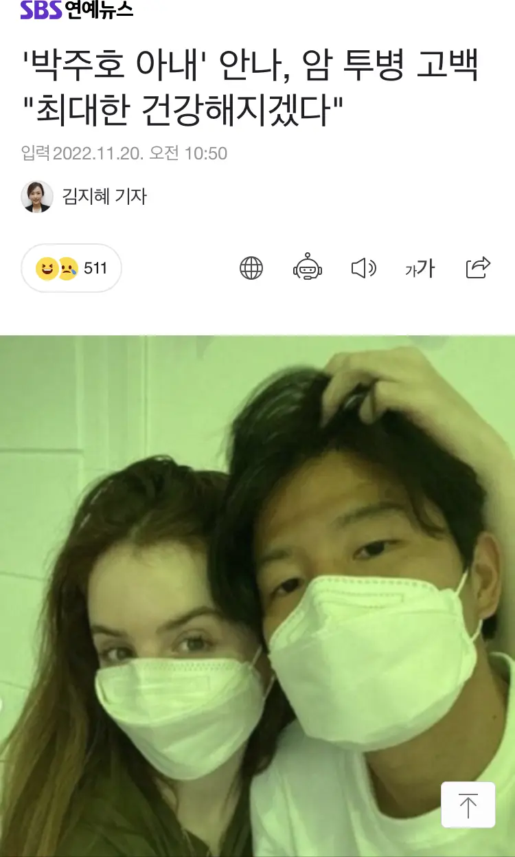 专门负责朴柱昊和安娜家族演艺经纪活动的经纪公司相关人士表示:"安娜