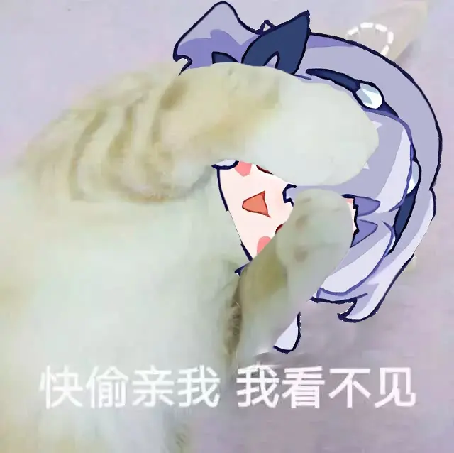 露米露娜的一些接头表情包汇总还有几个新的