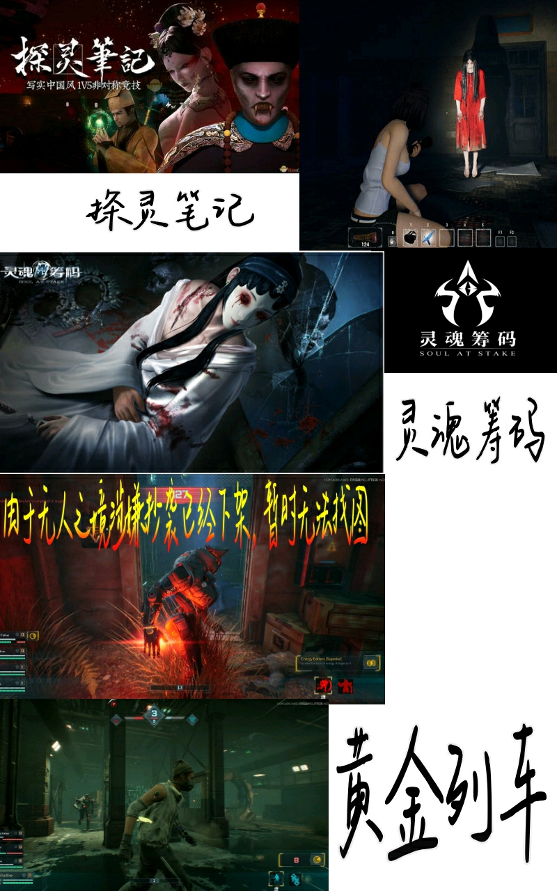 从非对称游戏的角度浅谈国产游戏的问题