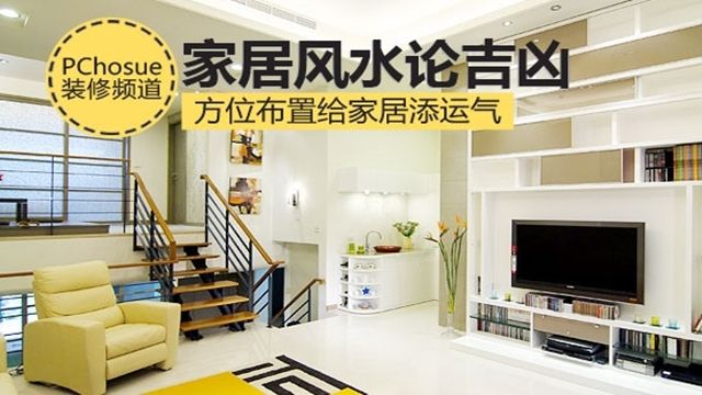 100个秘传实用的风水断宅口诀 不收藏以后可不好找 哔哩哔哩 100个秘传实用的风水断宅口诀 不收藏以后可不好找 哔哩哔哩