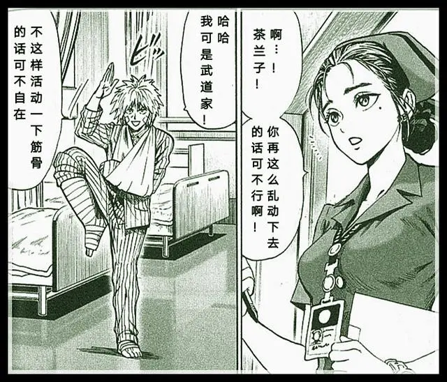 一拳超人 漫画番外篇 S级武道家没有成为埼玉徒弟 以后却仍有戏份 哔哩哔哩