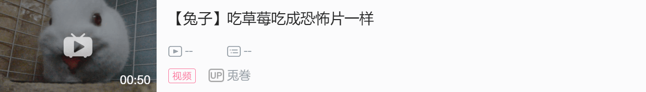 那兔子太恐怖啦