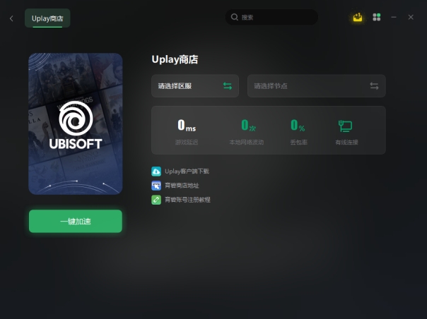 Uplay进不去/uplay打不开有效解决方法分享 - 哔哩哔哩