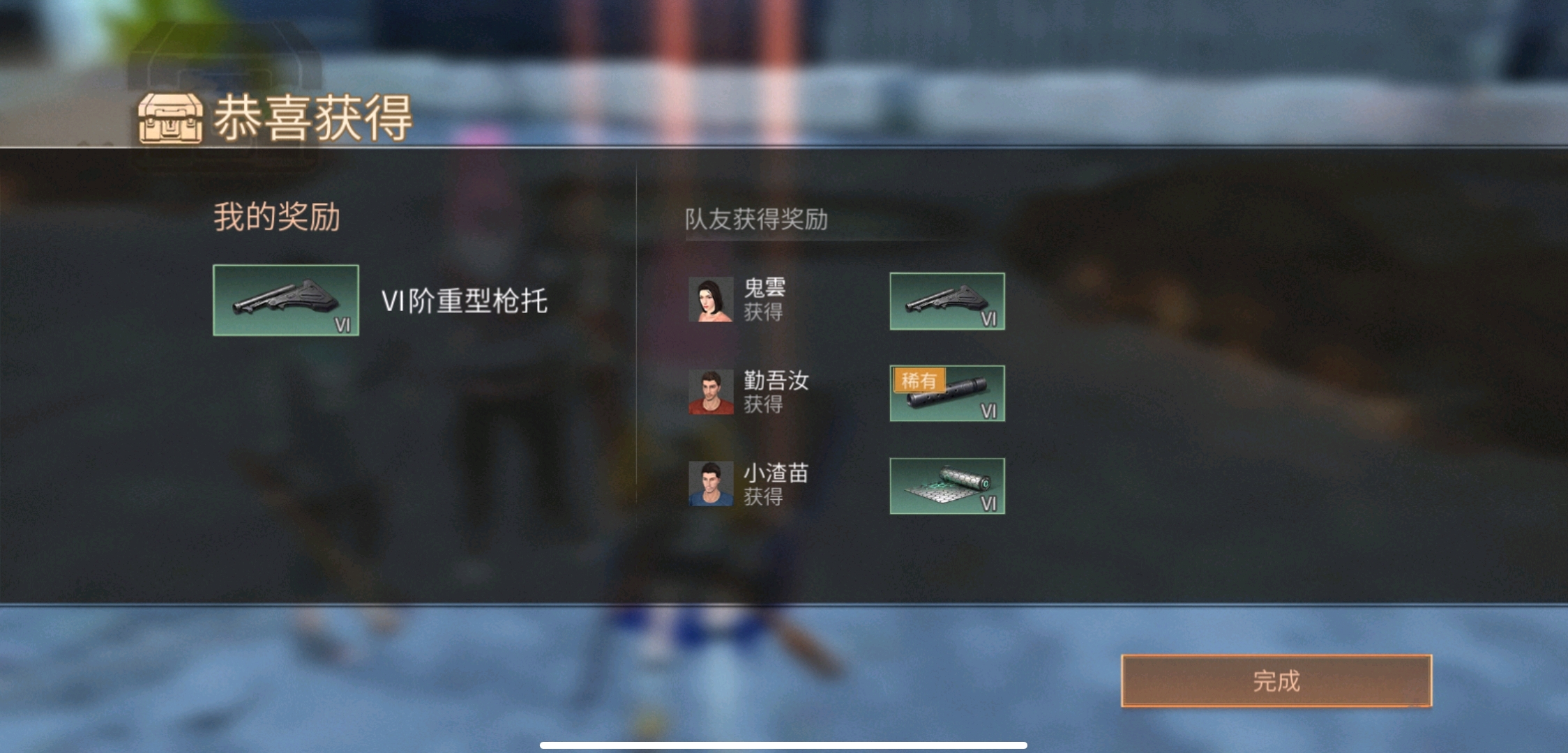 明日之后更新第二天就出6阶轻型枪口了