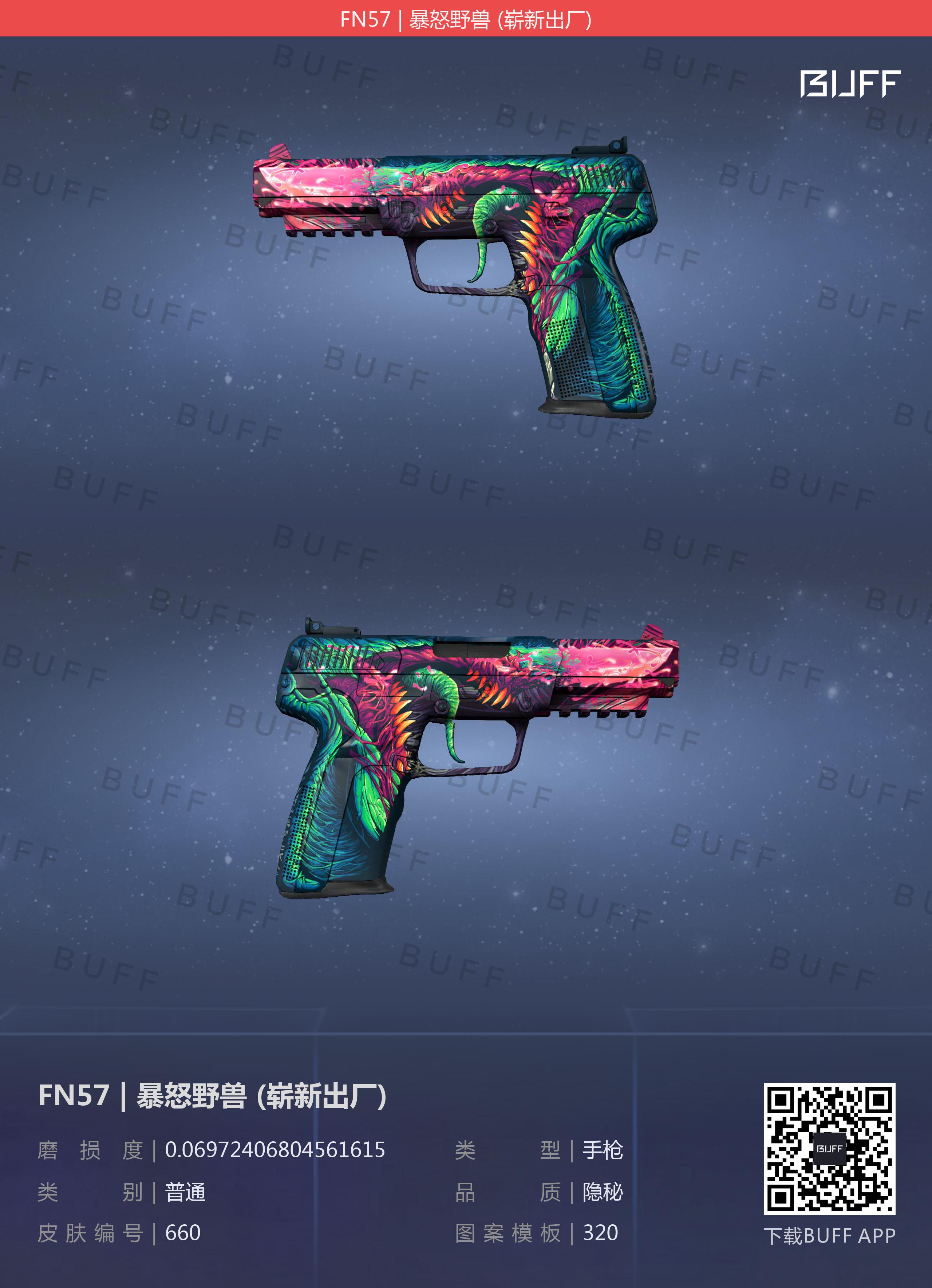 csgo皮肤录fn57篇