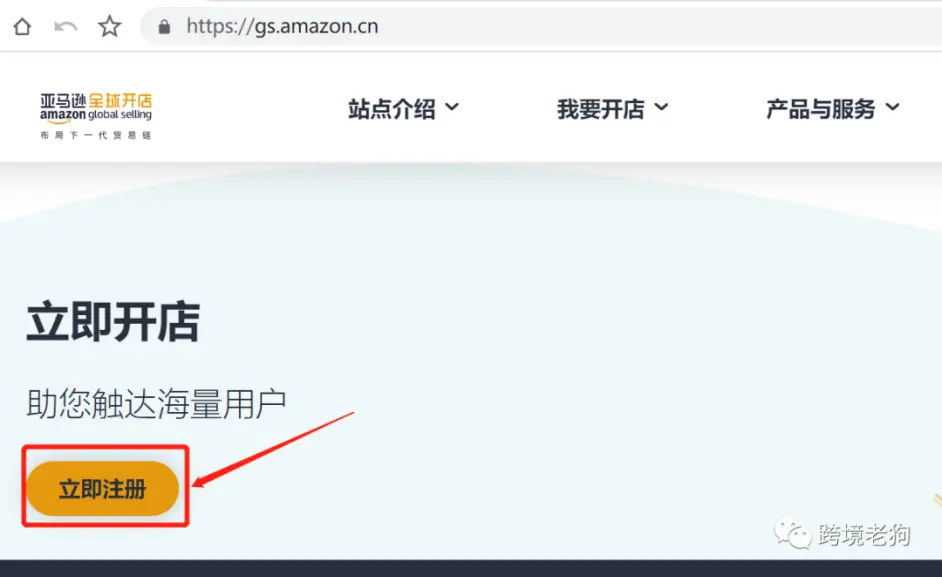 解读个人如何亚马逊开店 免费帮中国买家 全球开店 哔哩哔哩