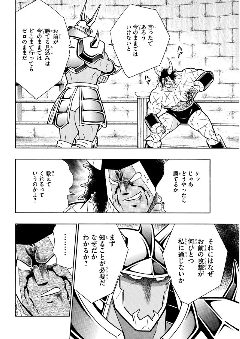 【剧透】生肉搬运 筋肉人 新连载 408-411
