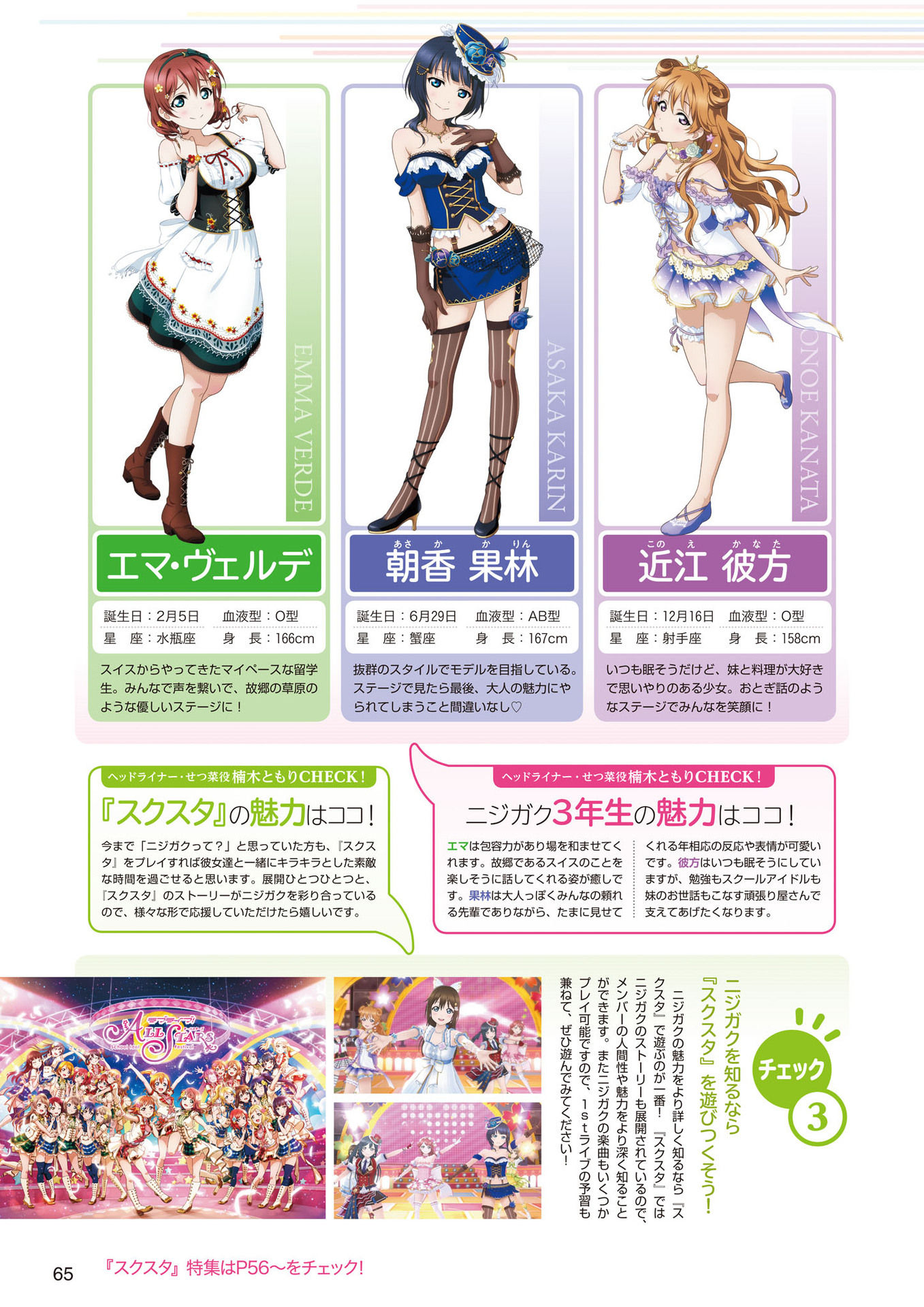 LoveLive!Days Love Live! General Magazine Vol.03