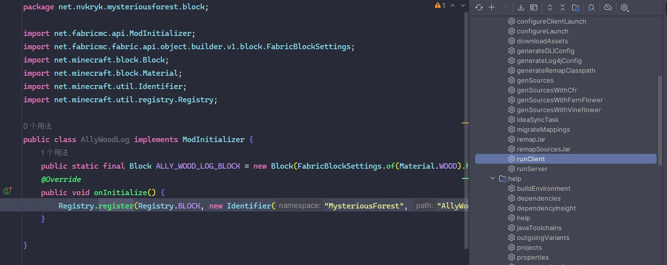 全网最详细的Minecraft Fabric模组开发教程！没有之一！（4） 哔哩哔哩