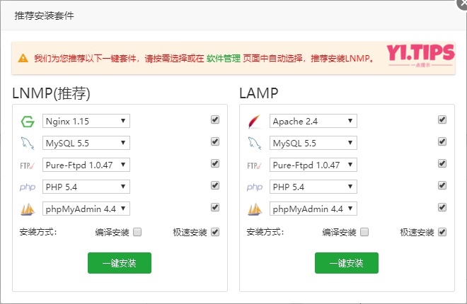 图片[2]-2023年最新教程：如何通过宝塔面板创建WordPress网站（2） - 一言(Yi.Tips)-一言(Yi.Tips)