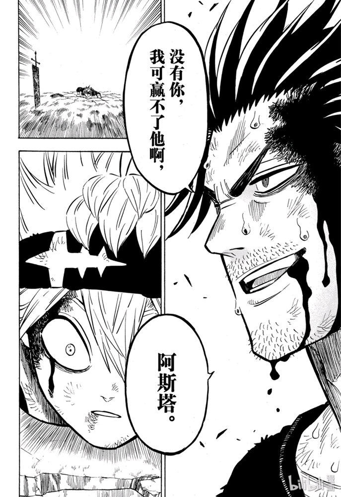 黑色四叶草漫画图 哔哩哔哩