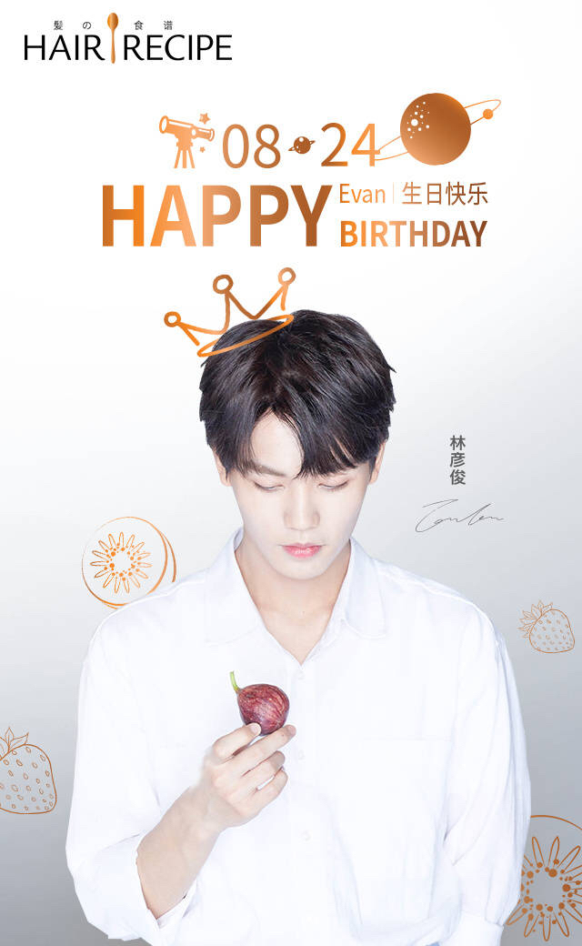 【你X林彦俊】(林彦俊生日快乐)等待整个冬天