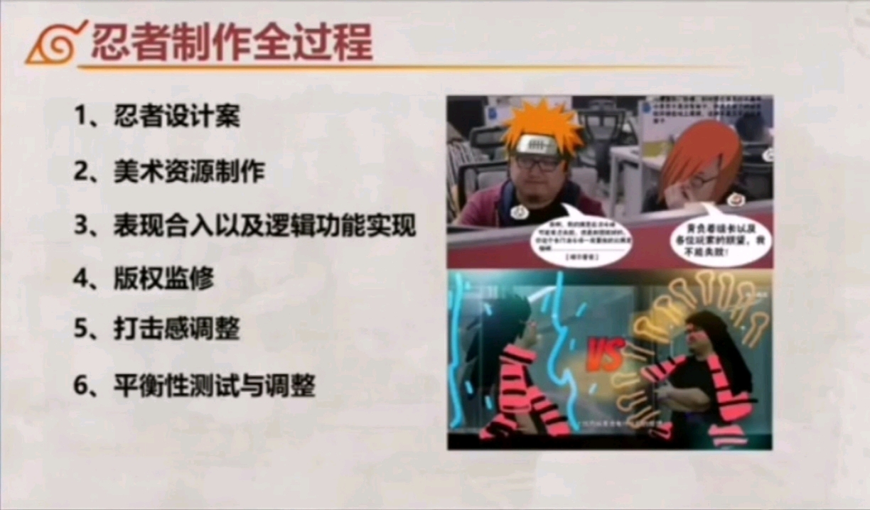 火影忍者手游策划直播--大蛇丸晓专场